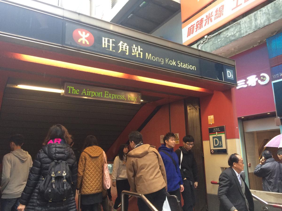 Wing Wah Hostel Kowloon  Zewnętrze zdjęcie